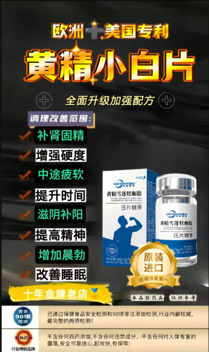 黄金三件套 增强硬度 增大尺寸 延时20分钟（全球包邮）