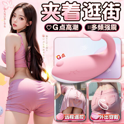 鲸鱼跳蛋女用高潮情性趣用品入体女性自慰器性爱玩具