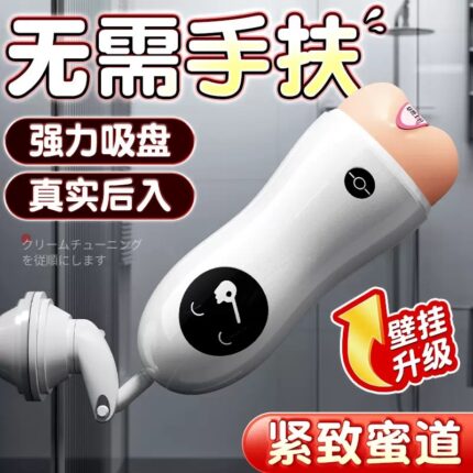 飞机杯男用电动仿真通道自慰器手动超紧高刺激炮架